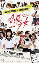 Girl's Revenge poster