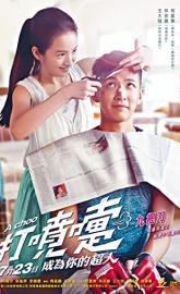 A Choo poster