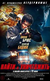 Search and Destroy poster