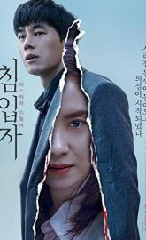 Intruder poster