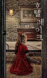 Lingering poster