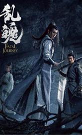 Fatal Journey poster