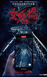 The Bridge Curse poster