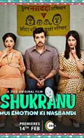 Shukranu poster