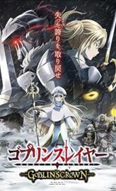 Goblin Slayer: Goblin's Crown poster