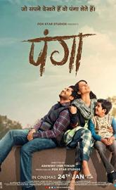 Panga poster