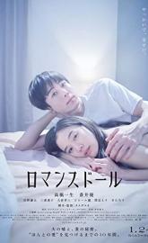 Romance Doll poster