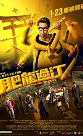 Enter the Fat Dragon poster