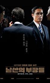 The Man Standing Next poster
