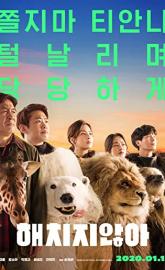 Secret Zoo poster