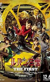 Lupin III: The First poster