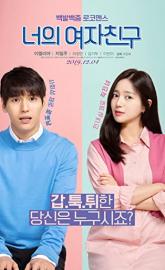 My Bossy Girl poster
