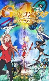 Go! Core Fighter poster