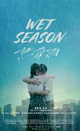 Wet Season poster