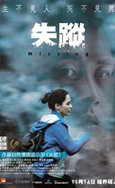 Missing poster