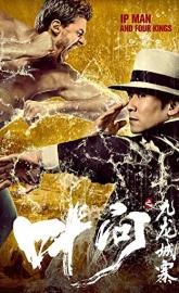 Ip Man and Four Kings poster