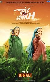 Saand Ki Aankh poster