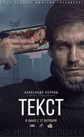 Text poster