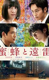 Listen to the Universe poster