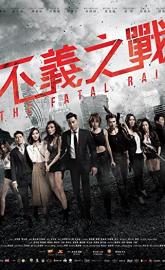 The Fatal Raid poster