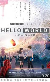 Hello World poster