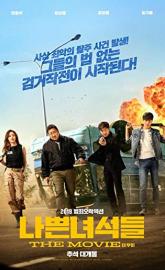 The Bad Guys: The Movie poster