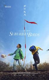 Suburban Birds poster