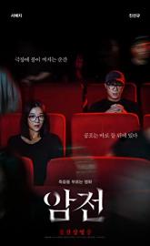 Amjeon poster