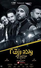 Sons of Rizk 2 poster
