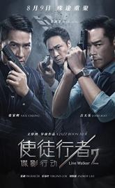 Line Walker 2: Invisible Spy poster