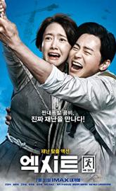 Exit poster