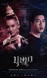 The Spirit of Ramayana poster