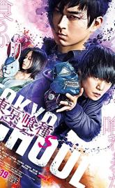 Tokyo Ghoul: 'S' poster