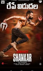 iSmart Shankar poster