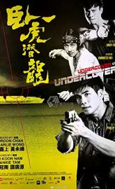 Undercover vs. Undercover poster