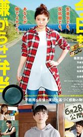 Bento Harassment poster
