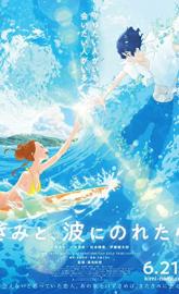 Ride Your Wave poster