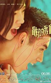 My Best Summer poster