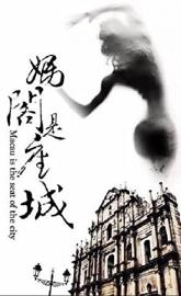 A City Called Macau poster