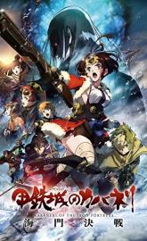 Kabaneri of the Iron Fortress: The Battle of Unato poster