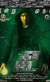 Kee poster