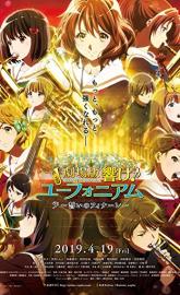 Sound! Euphonium the Movie - Our Promise: A Brand New Day poster