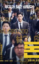 Money poster