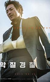 Jo Pil-ho: The Dawning Rage poster