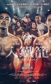 We Are Legends poster
