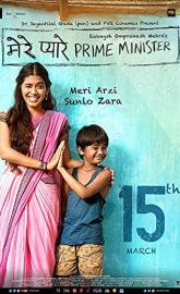 Mere Pyare Prime Minister poster
