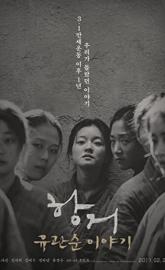 A Resistance poster