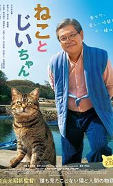 The Island of Cats poster