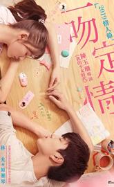 Fall In Love At First Kiss poster