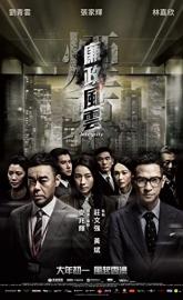 Integrity poster